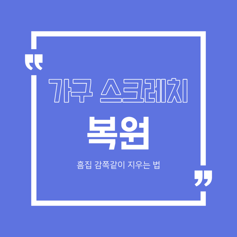 가죽 소파 청소 및 관리법! 오래오래 새것처럼 사용하는 가죽 영양 꿀팁