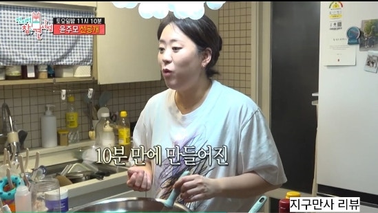 전참시 <b>윤주모</b> 윤나라 <b>식당</b> 해방촌 윤주당 스튜디오 예약 메뉴... 
