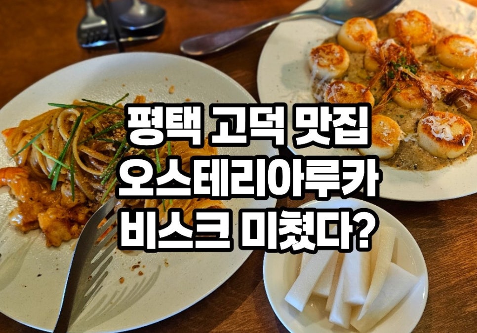 오스테리아루카 사진 1