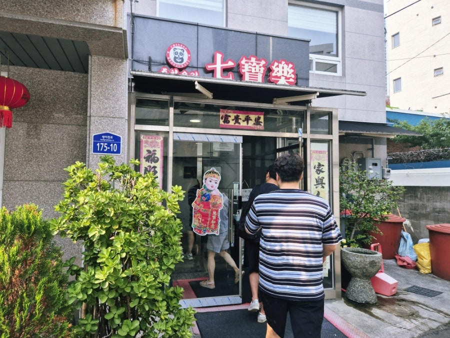 칠보락 사진 2
