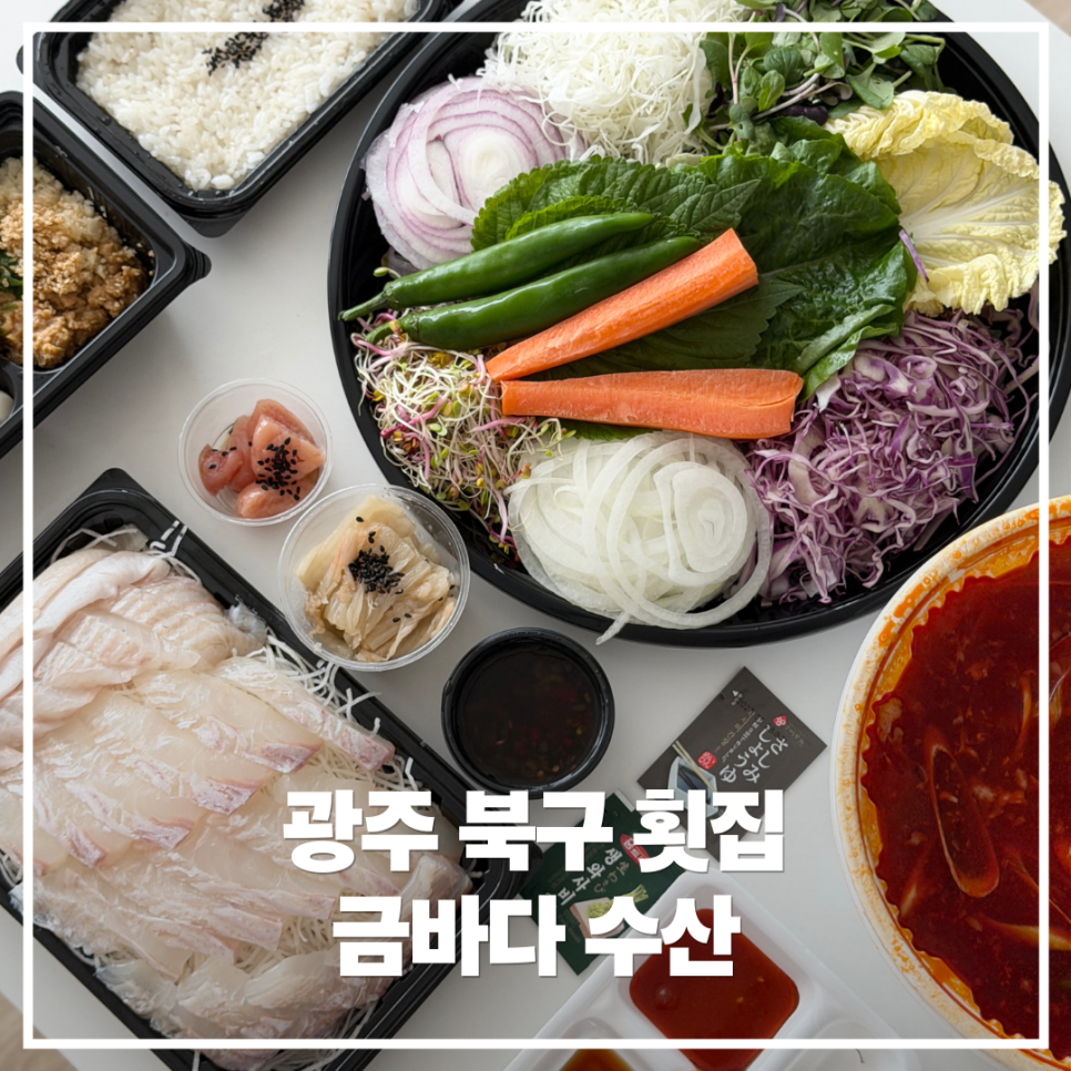 금바다수산 사진 1