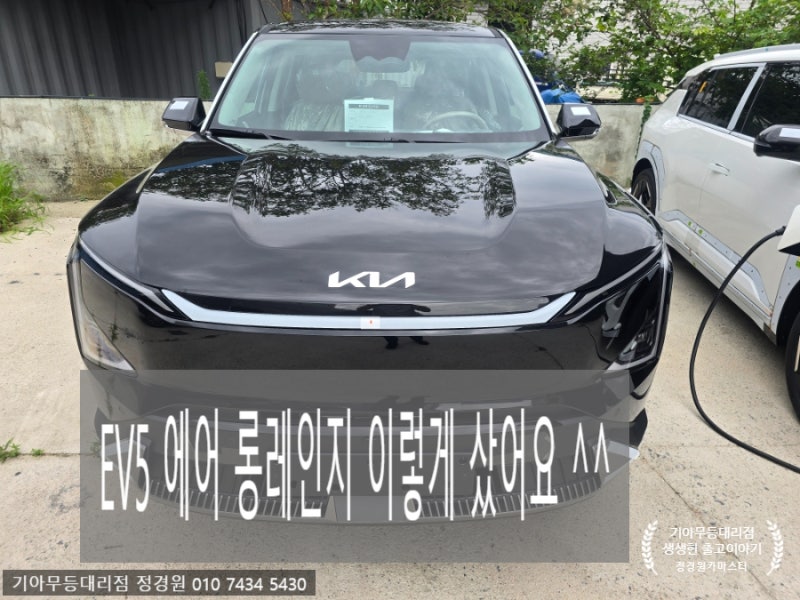 기아EV5 롱레인지 16만원 내고 타요 !보성군 13대 1 경쟁률 담청되었어요.오~에 !!