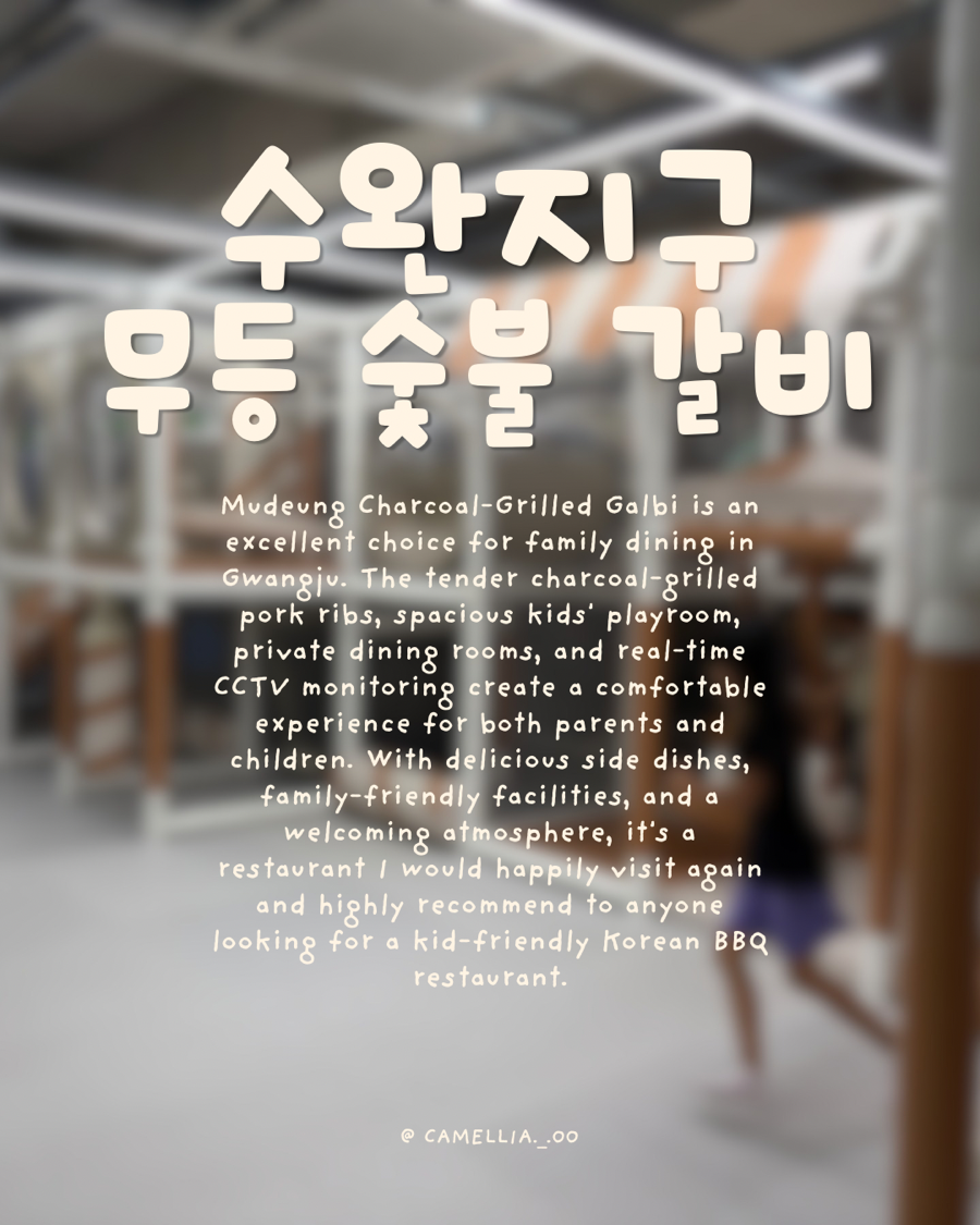 무등숯불갈비 사진 1