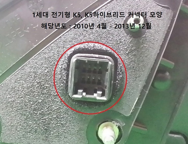 1세대 K5 전기 후기 사이드미러구분 방법