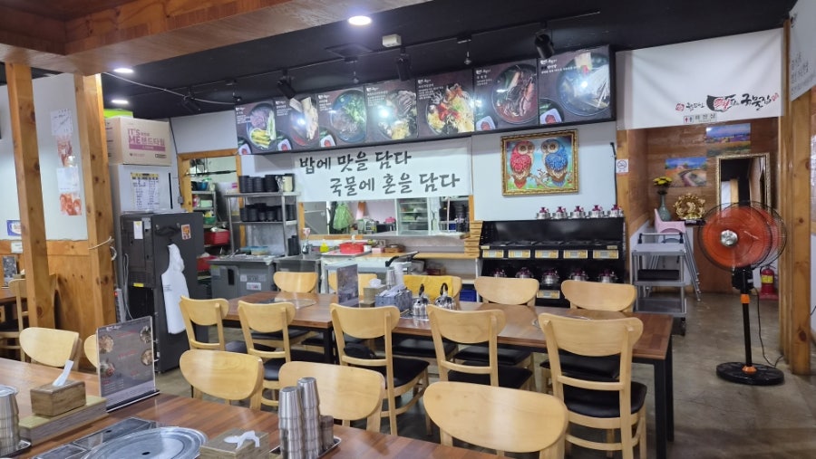 국물집 광적점 사진 3
