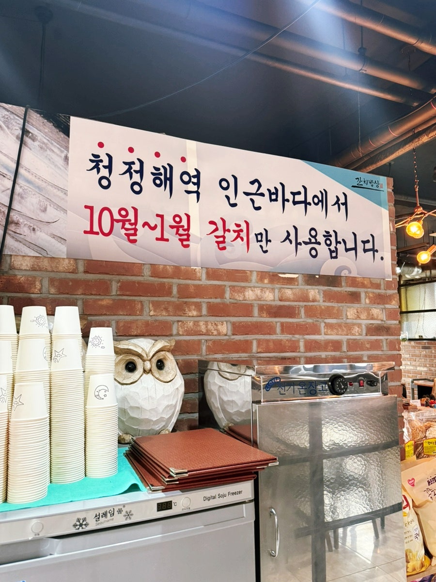 갈치밥상 사진 5