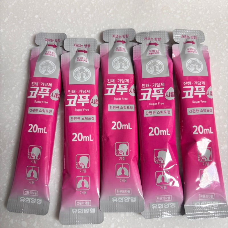[약 복용법] 코푸시럽, 처방받았다면 꼭 알아두세요! (졸음, 주의사항)