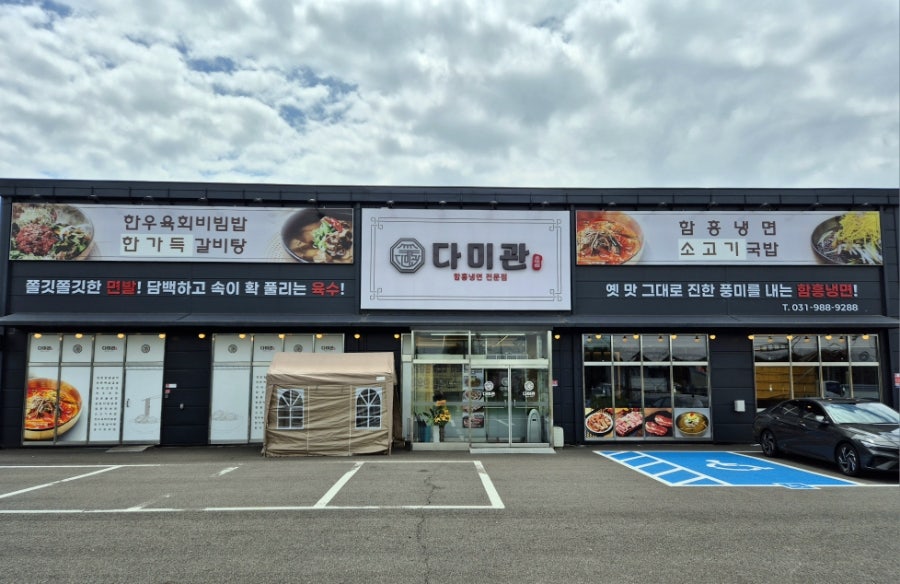다미관 사진 1