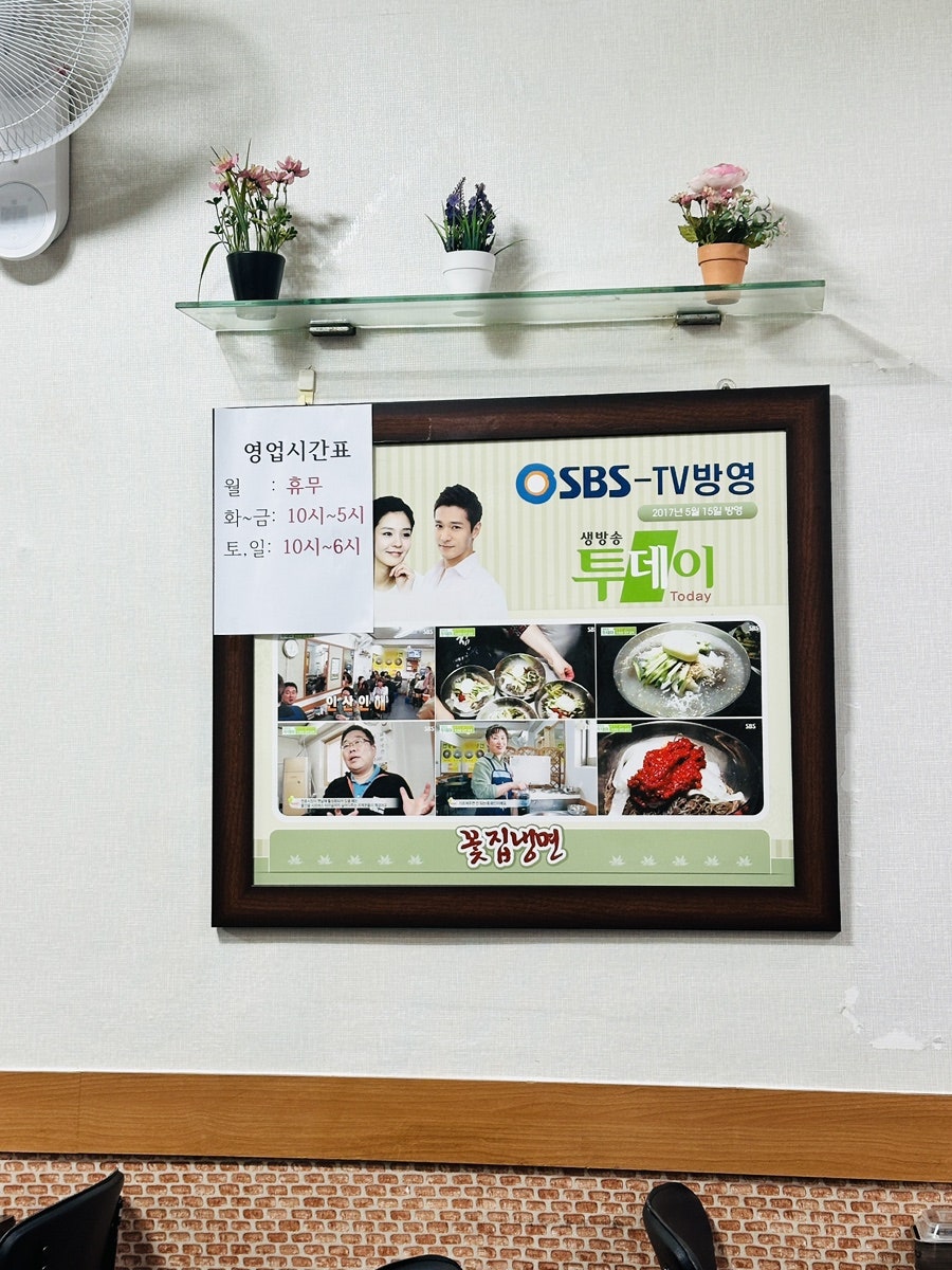 꽃집냉면 사진 4