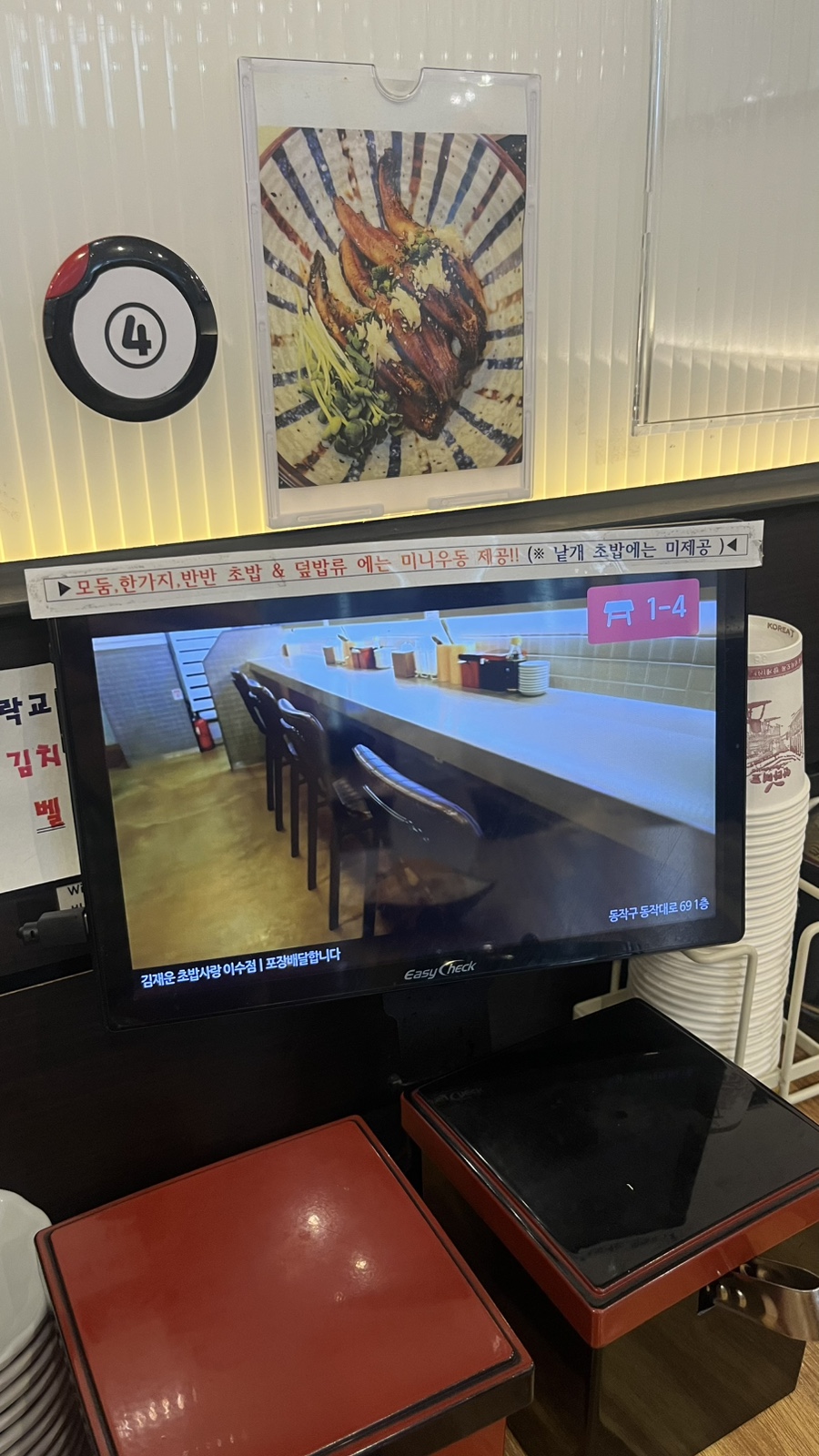 김재운초밥사랑 영등포직영점 사진 5