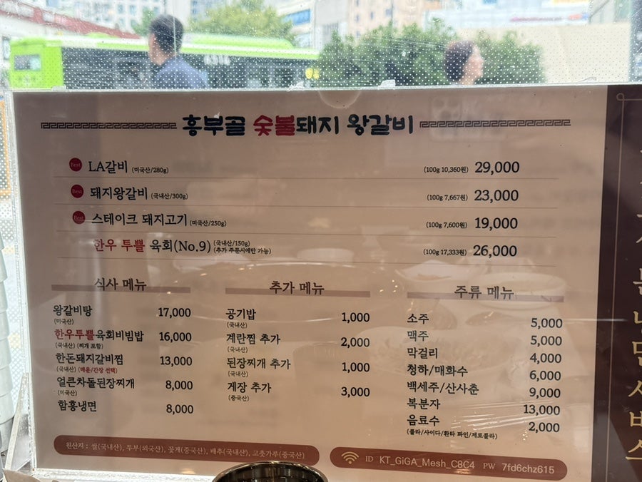 흥부골숯불돼지왕갈비 영등포점 사진 4