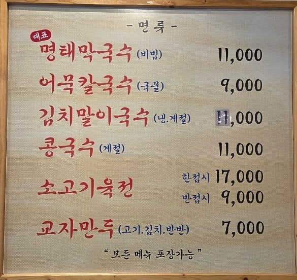 동동국수 이천점 사진 3