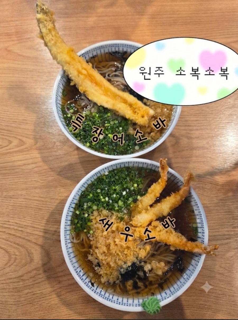 소복소복 사진 1