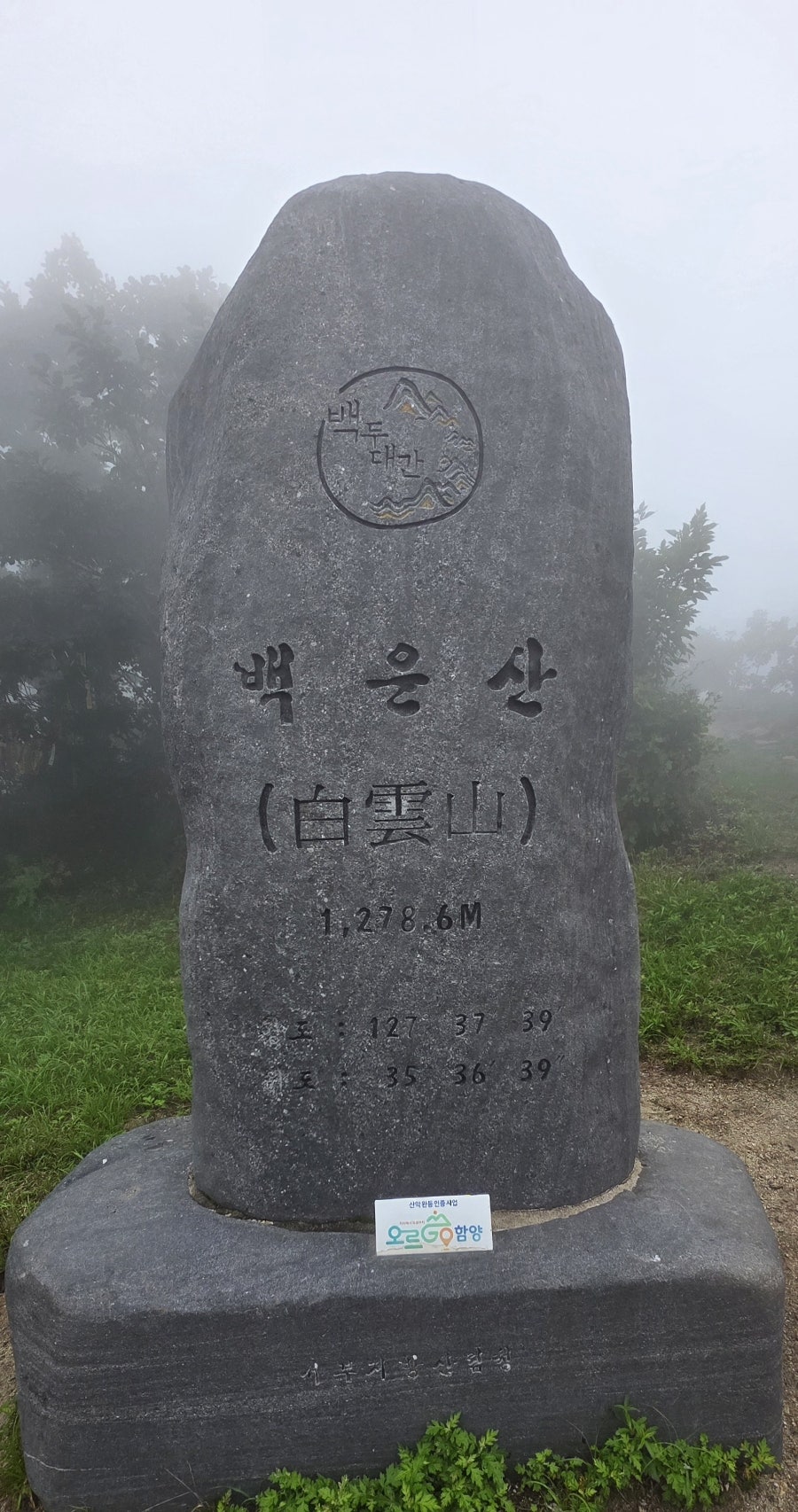 백운산 사진 1