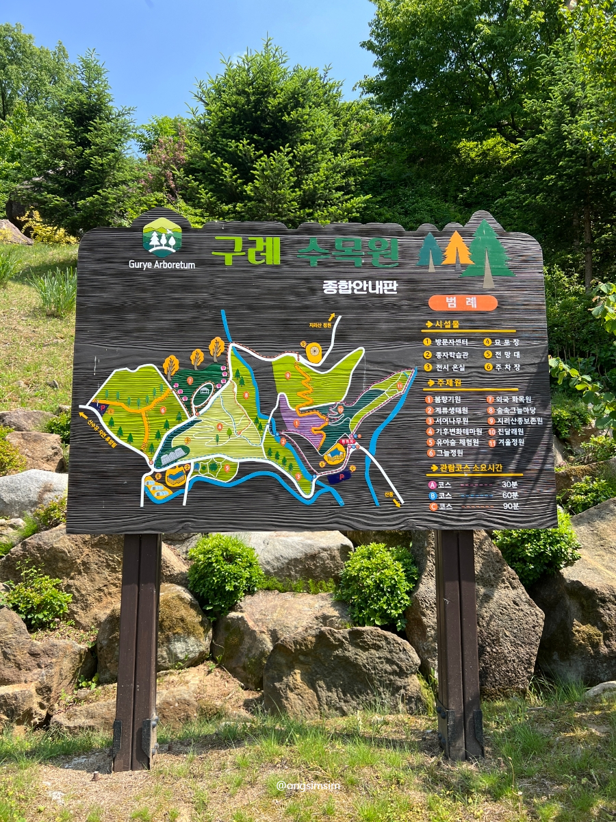 구례수목원 사진 5