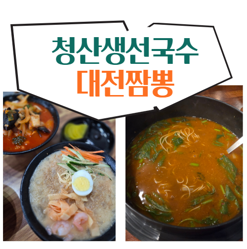 청산생선국수 사진 1