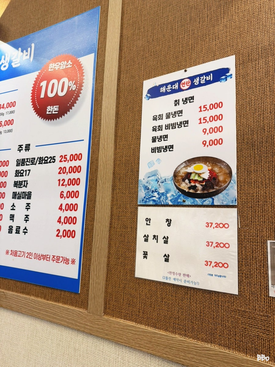 해운대연탄생갈비 정관점 사진 2