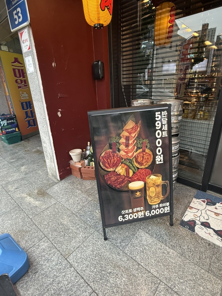 야끼니꾸 만게츠 사진 2