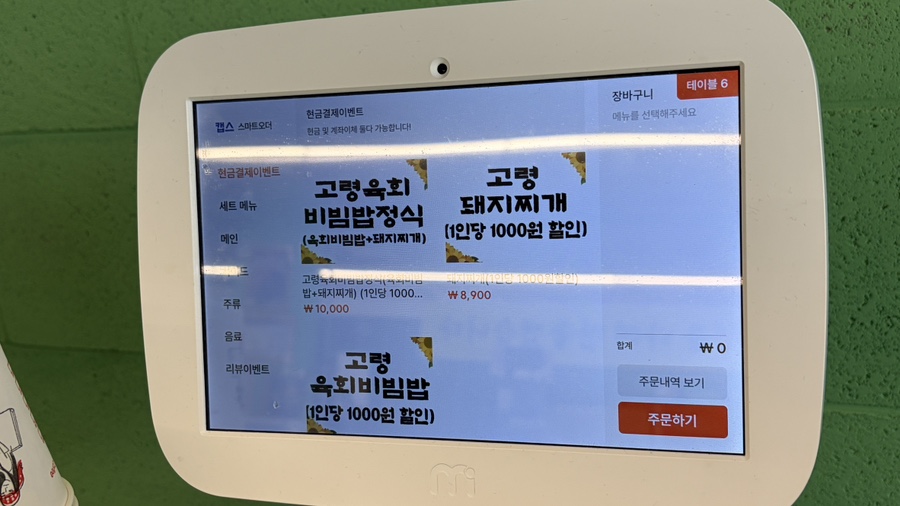 88식당 사진 4