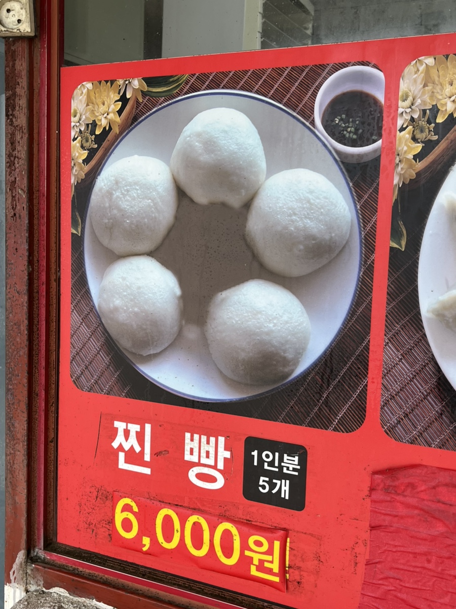 옥수찐빵만두 사진 6