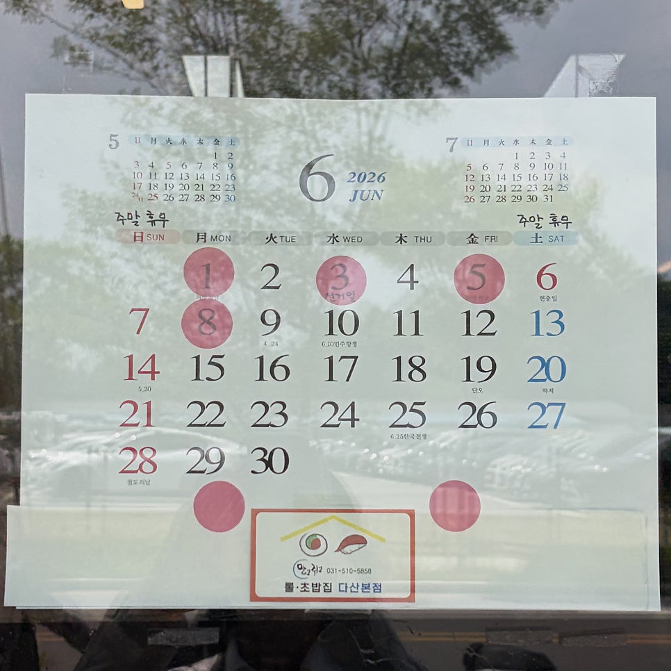 말고쥐고 사진 2