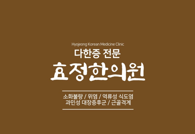 "월경 2주 전 아랫배 콕콕, 허리 뻐근" - 배란통 5가지 한의학 원인·치료[충무로 배란통 한의....