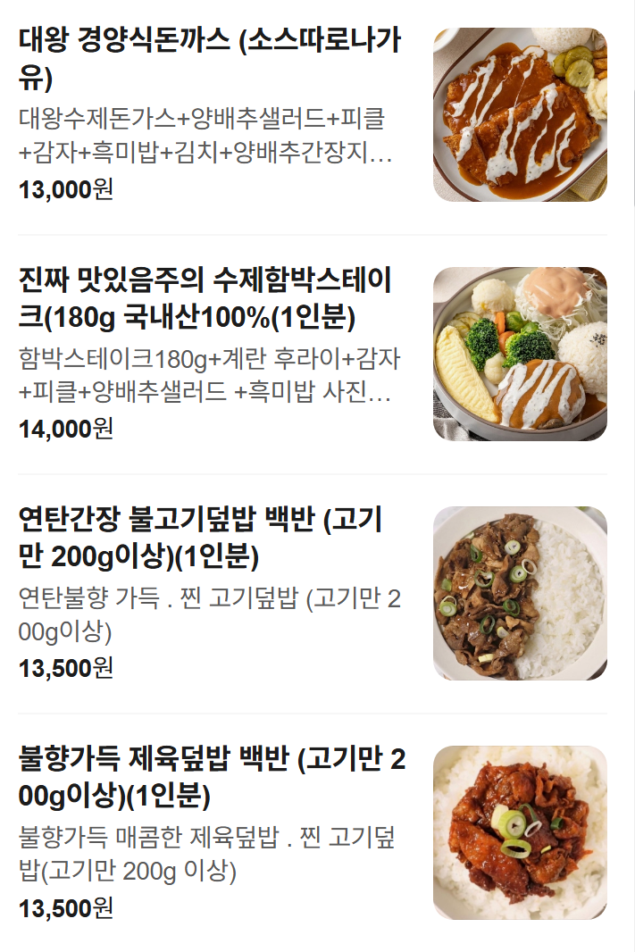 대한콩국 사진 4