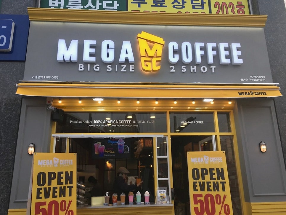 메가MGC커피 검단법조타운점 사진 2