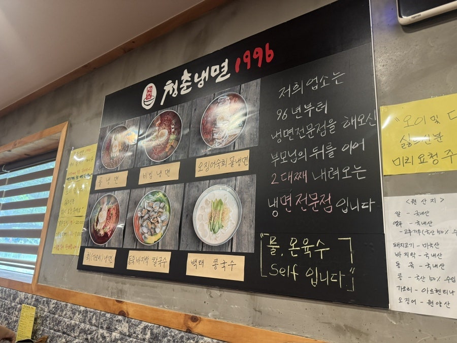 청춘냉면1996 사진 3