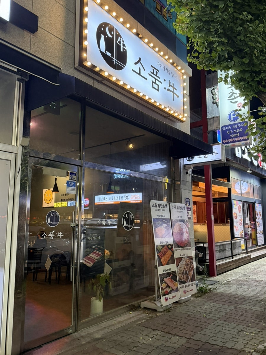 소품 첨단본점 사진 1