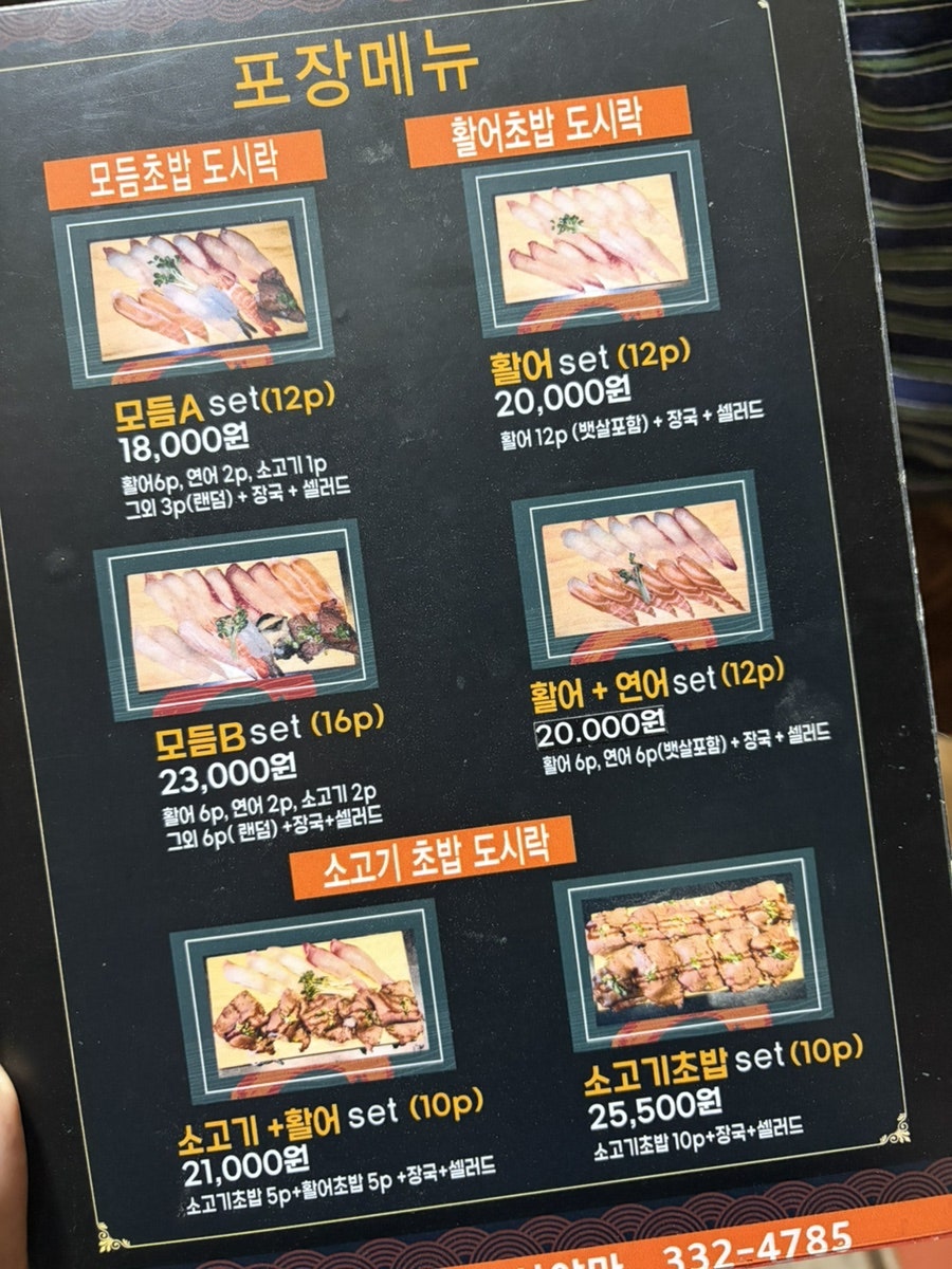 스시야마 김해연지점 사진 6