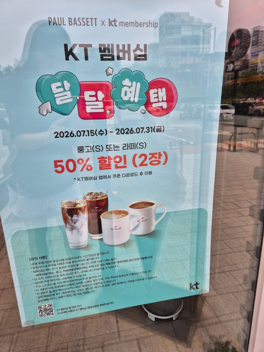 폴바셋 평택소사DT점 사진 2