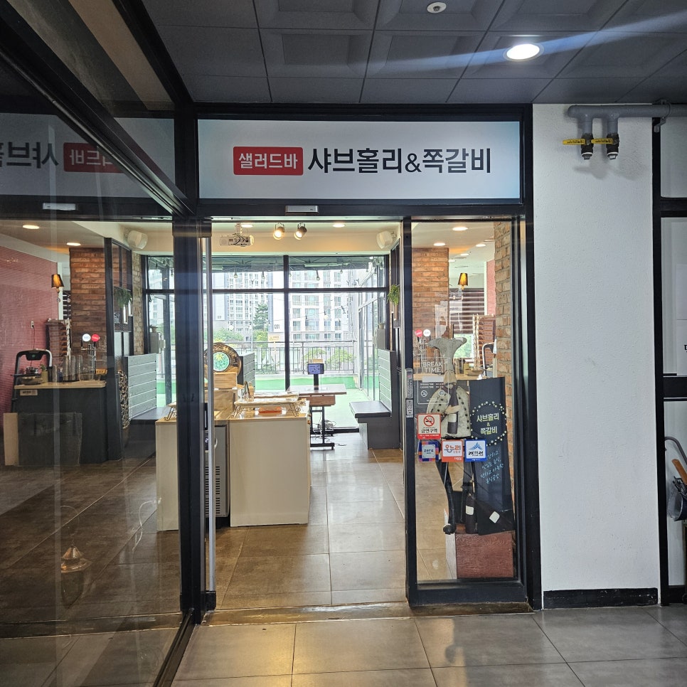 샤브홀리&쪽갈비 사진 1