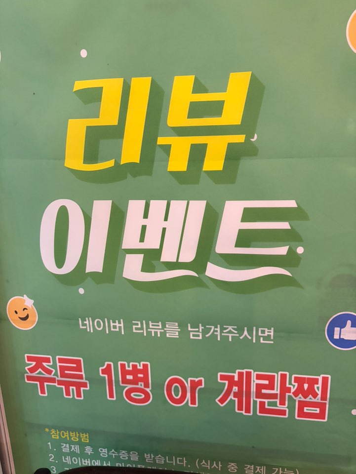 군자대한곱창 진월점 사진 6