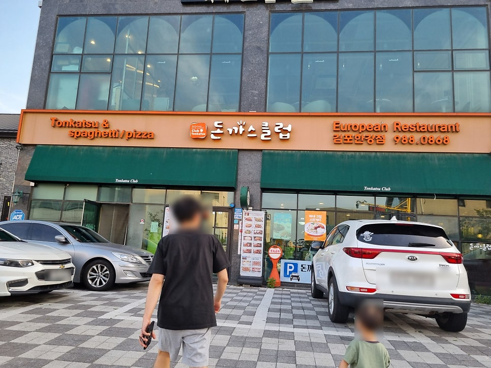 돈까스클럽 김포강화점 사진 3