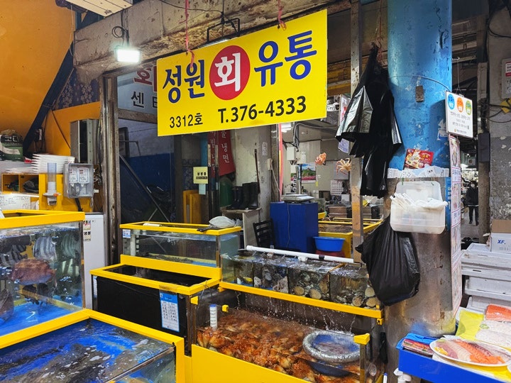 성원유통 사진 1