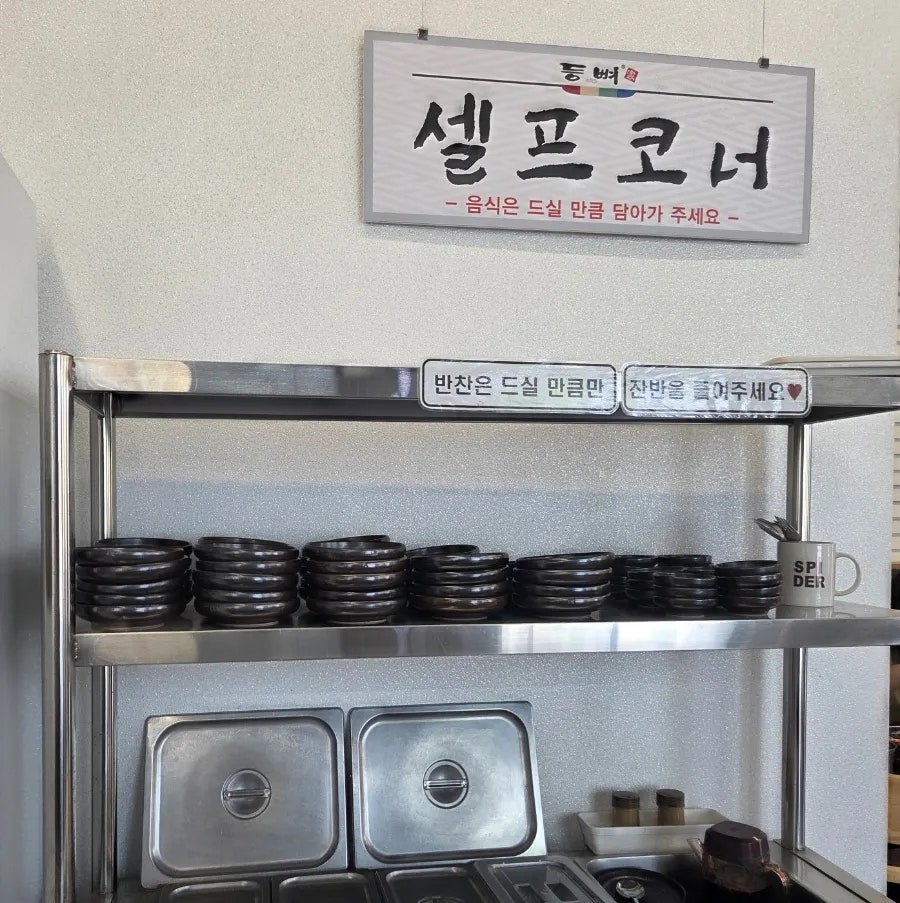 등뼈가 울산송정점 사진 6
