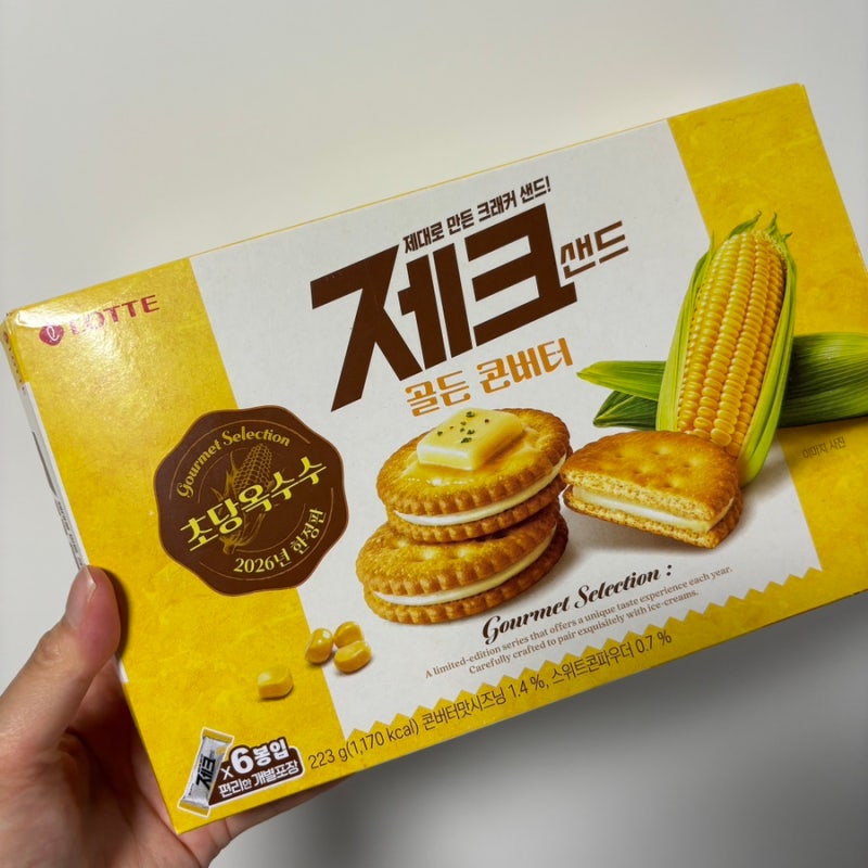 제크 골든 콘버터(제크 옥수수) 후기｜가격, 칼로리, 맛까지 솔직 리뷰!
