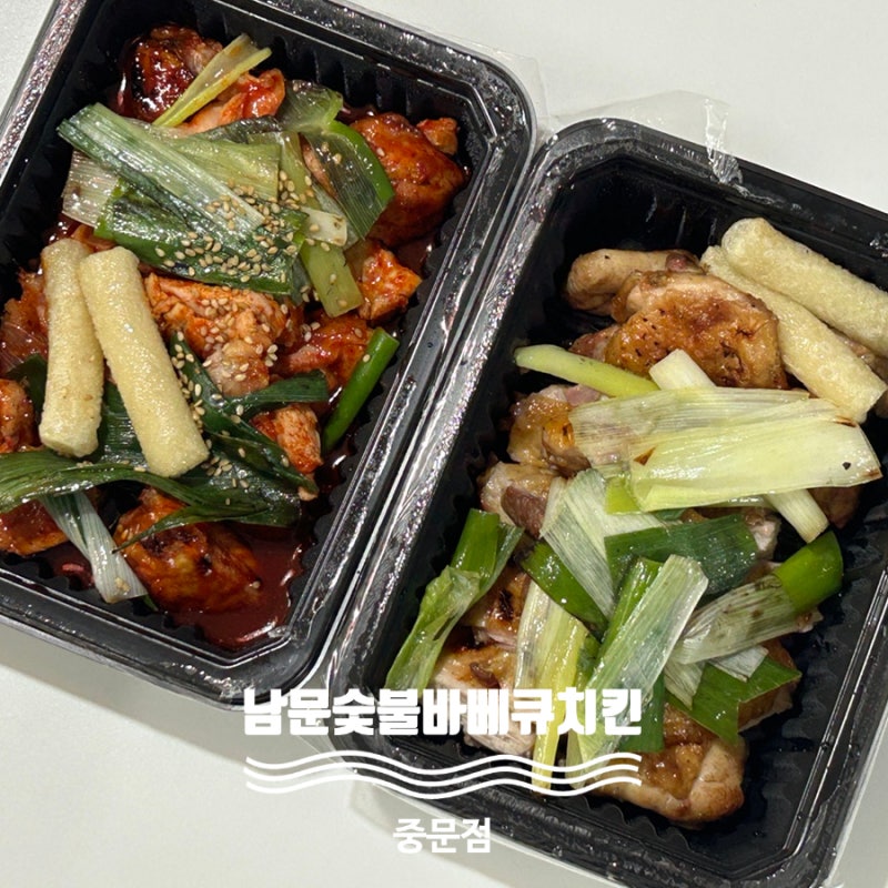 제주 서귀포 바베큐 치킨 서귀포 치킨 맛집 [제주남문숯불바베큐앤지킨 중문점]