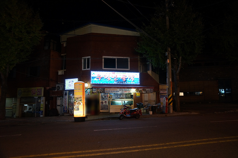 우럭만공격 본점 사진 1