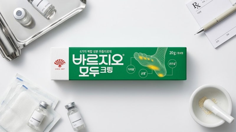 바르지오 모두크림 성분과 효능! 지독한 무좀과 가려움에 좋은 이유