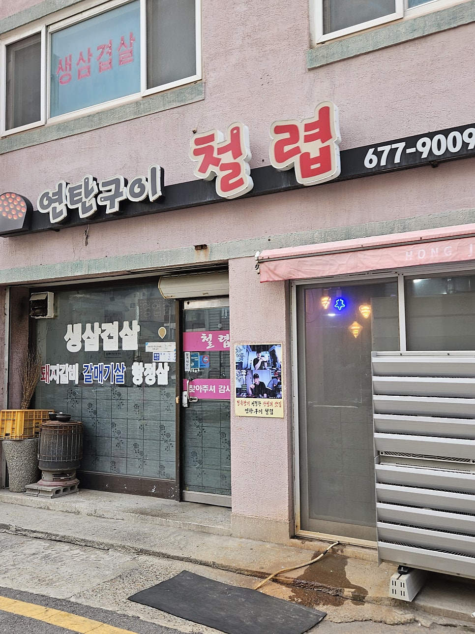 철렵 사진 1