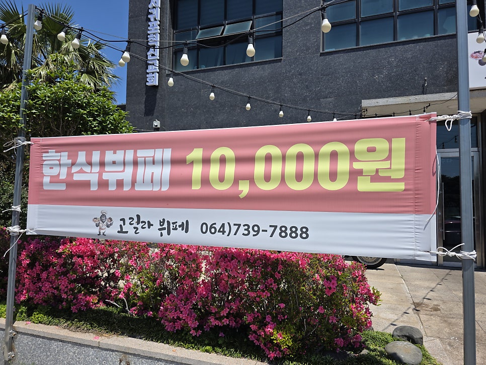 고릴라뷔페 사진 3