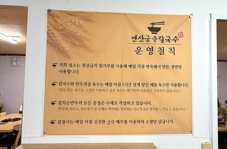 연산궁중칼국수 사진 2