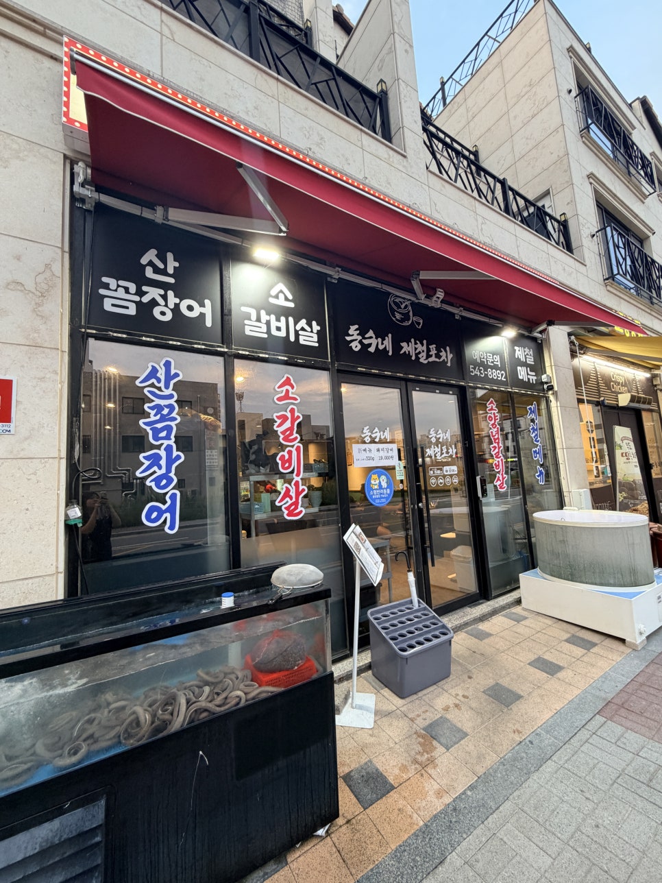 동수네제철포차 사진 2