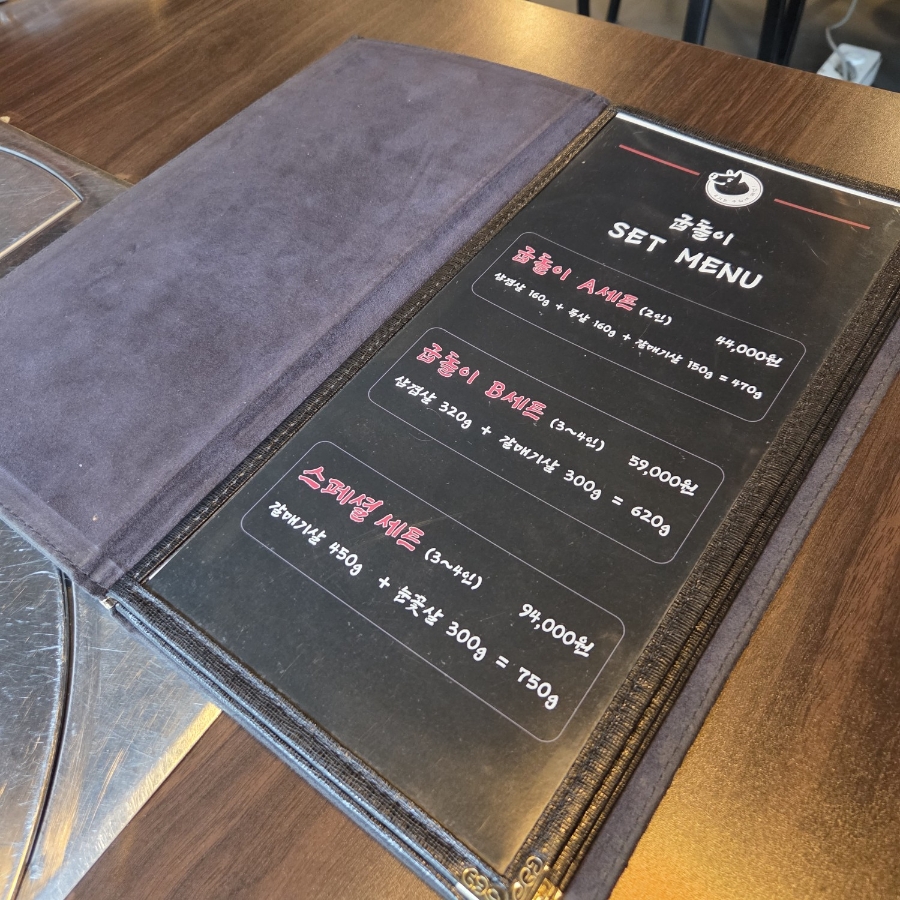 굽돌이삼겹살 사진 5