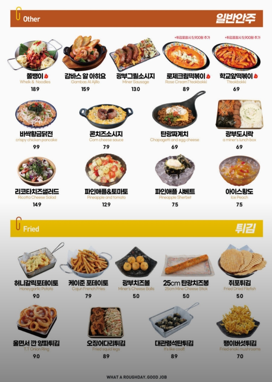 탄광맥주 재송센텀점 사진 6