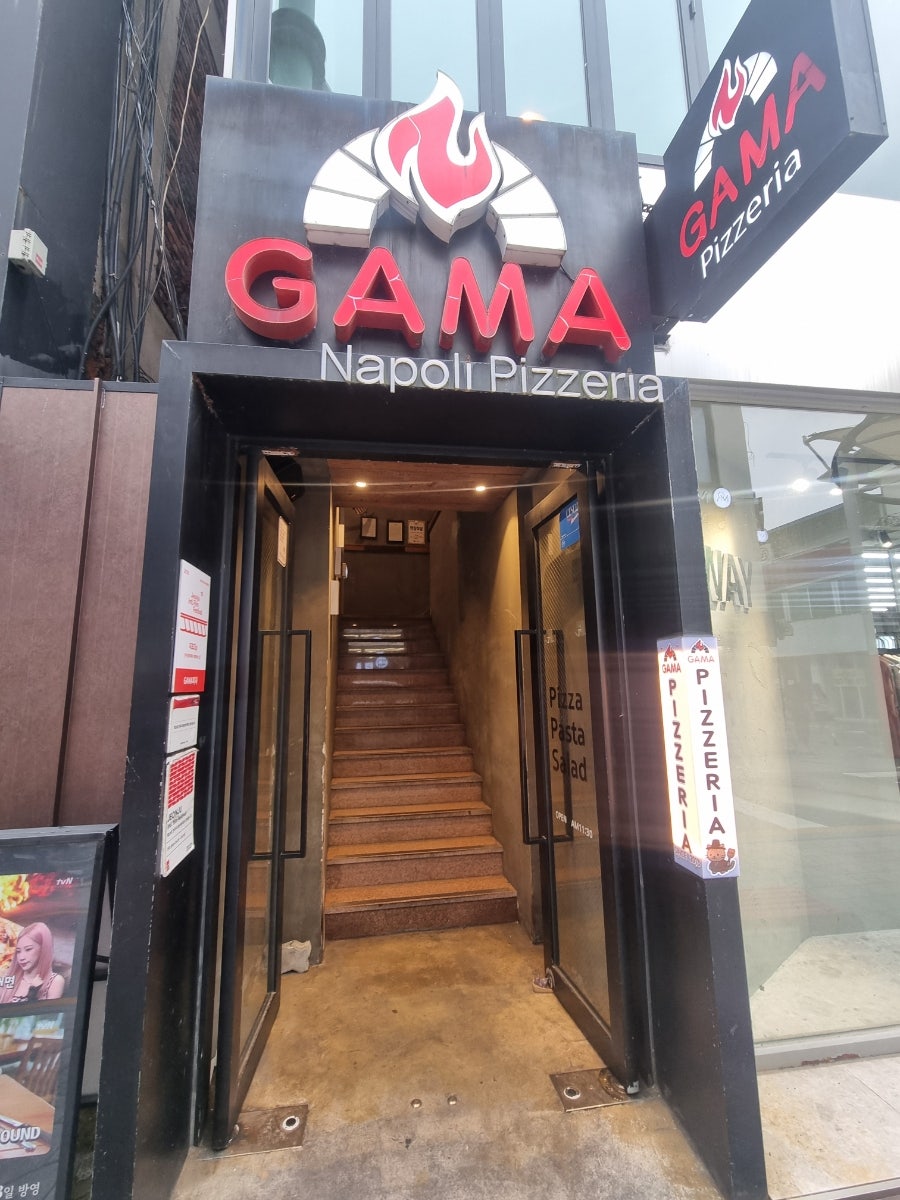가마피자 사진 3