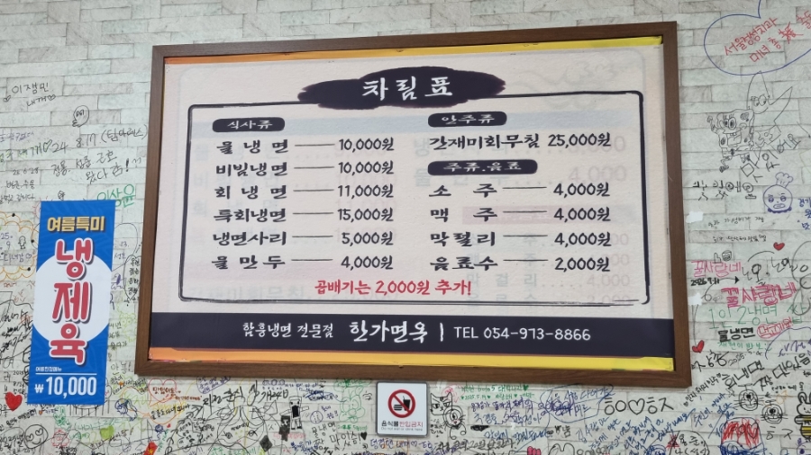 한가면옥 사진 7