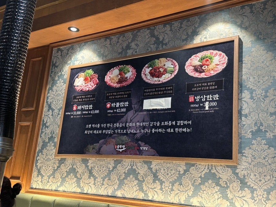 오복솥뚜껑 루원시티점 사진 5